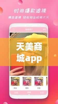 天美商城app安装下载-美菜商城appv1.4.6官方安卓版