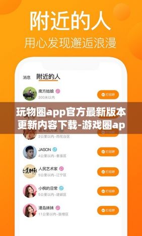 玩物圈app官方最新版本更新内容下载-游戏圈appv6.1.1官方版