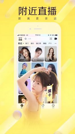 蜜柚app汅最新版下载-蜜柚直播安卓v2.4.6免费官方版