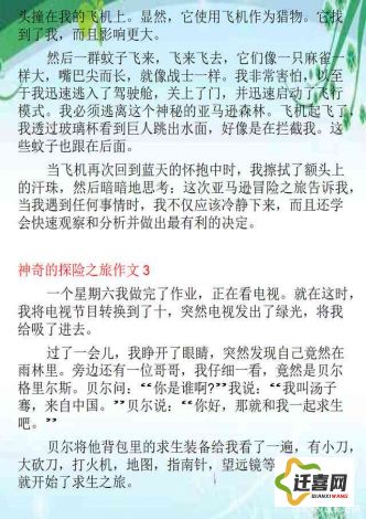 (传承探索创新作文) 传承与探索：探寻先祖智慧，解锁后裔的未来传说