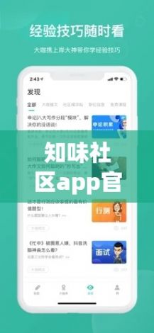 知味社区app官方下载-知味v8.9.5手机版