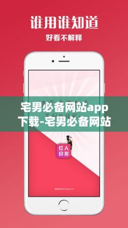 宅男必备网站app下载-宅男必备网站app公司v3.9.9官方版