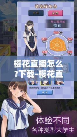 樱花直播怎么?下载-樱花直播换什么名字了v0.5.3官方版