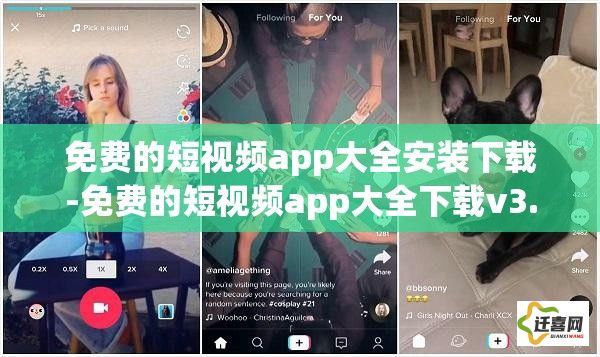 免费的短视频app大全安装下载-免费的短视频app大全下载v3.8.0最新版