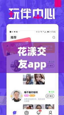 花漾交友app改名叫什么下载-花漾 magnetv5.6.8官方安卓版