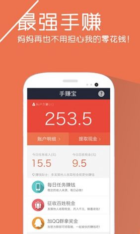 香蕉app官网中华手赚下载-手机赚赚app官方下载v3.5.3手机版