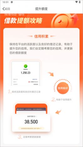 微博钱包app安装下载-微博钱包如何充值v1.9.5安卓版