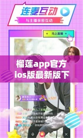 榴莲app官方ios版最新版下载-榴莲app官方ios版最新版公司v0.8.2手机版