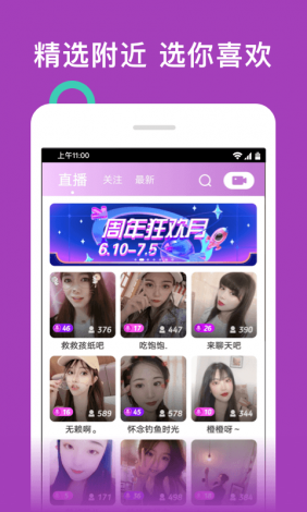 茄子APP视频下载-茄子APP视频公司v3.2.3官方版