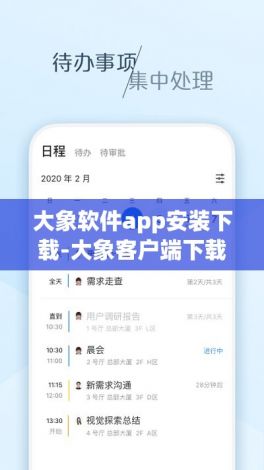 大象软件app安装下载-大象客户端下载v0.4.4免费手机版