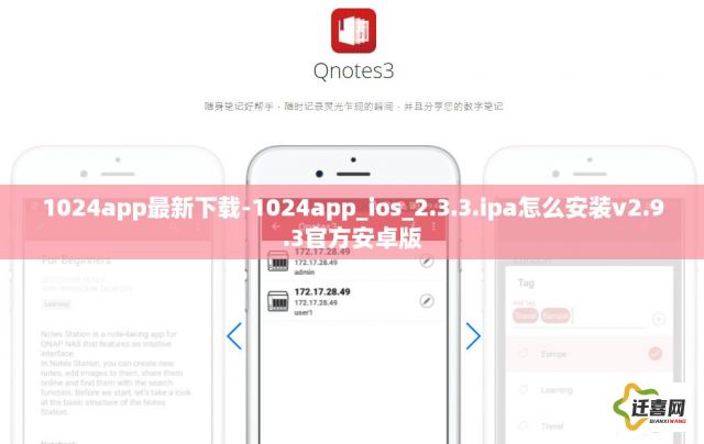 1024app最新下载-1024app_ios_2.3.3.ipa怎么安装v2.9.3官方安卓版