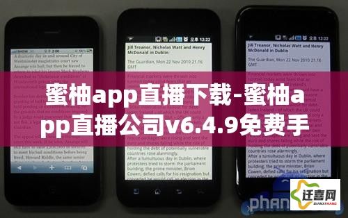 蜜柚app直播下载-蜜柚app直播公司v6.4.9免费手机版