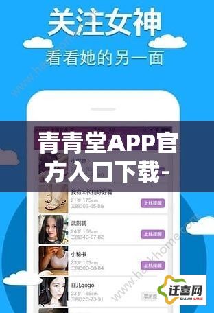 青青堂APP官方入口下载-青青商城v2.0.1免费官方版