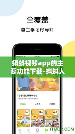 蝌蚪视频app的主要功能下载-蝌蚪人的分析v4.3.1官方安卓版