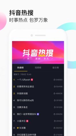 免费看抖抈app入口下载-抖音直播入口在哪?v5.4.4最新版本