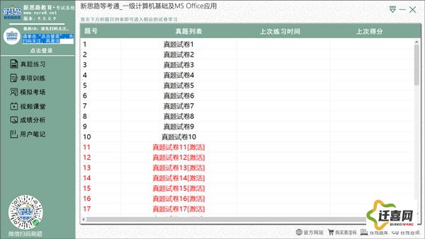 十大免费不收费的软件下载-免费软件排行榜v9.0.0安卓版