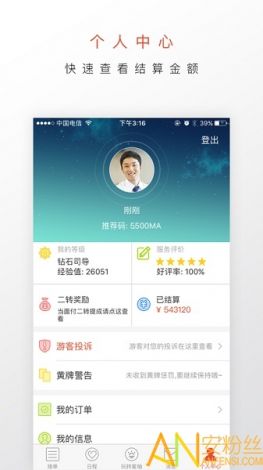 蜜柚app直播下载-蜜柚app直播公司v5.4.1免费官方版