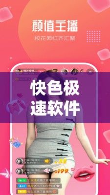 快色极速软件免费安装手机版下载-极速版软件大全v3.1.4官方版