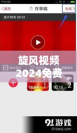 旋风视频2024免费版下载-旋风免费版v6.2.3安卓版