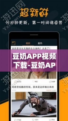 豆奶APP视频下载-豆奶APP视频公司v9.4.5官方版