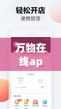 万物在线app最新版本下载-万物互联appv1.1.7最新版