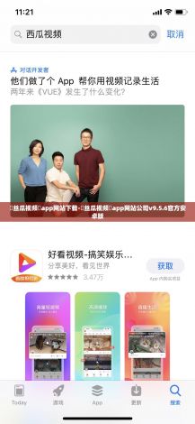 ❤丝瓜视频❤app网站下载-❤丝瓜视频❤app网站公司v9.5.6官方安卓版