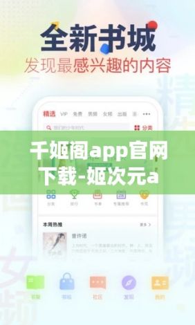 千姬阁app官网下载-姬次元app下载官方v6.9.8免费官方版