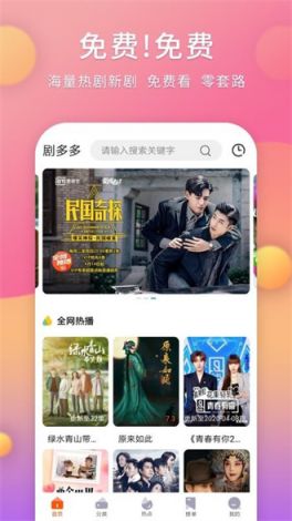 多多看剧app官方下载-万能追剧appv7.6.7免费官方版