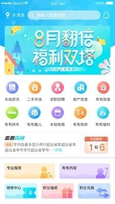 十大免费不收费的软件下载-中国十大免费软件v1.4.5安卓版