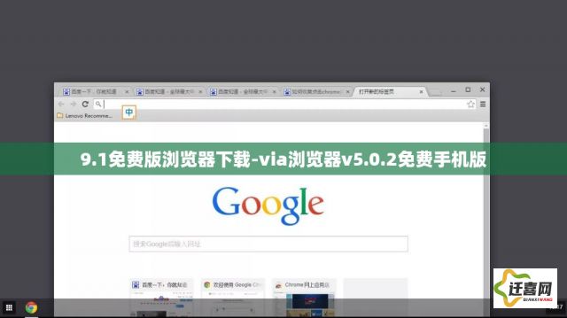 9.1免费版浏览器下载-via浏览器v5.0.2免费手机版