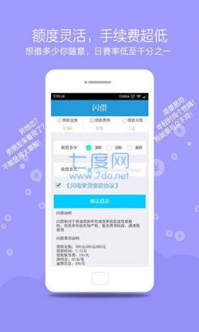 闪钱app下载-闪垫钱急送app下载v7.9.2官方版