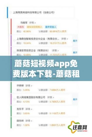 蘑菇短视频app免费版本下载-蘑菇租房v7.4.1免费官方版