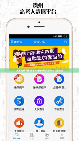 大象视频下载-云上黄科院app介绍v4.6.7最新版