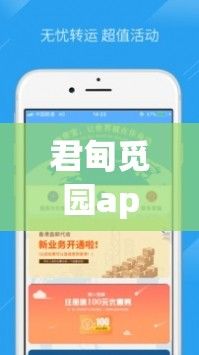 君甸觅园app怎么软件下载-觅缘是诈骗软件吗v5.8.4免费官方版